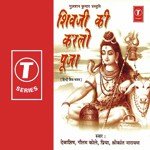 Shiv Ji Ki Kar Lo Pooja - Kavita Paudwal Song Download