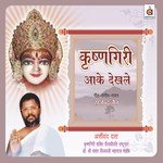 Krishnagiri Aake Dekh Le - Kavita Paudwal Song Download